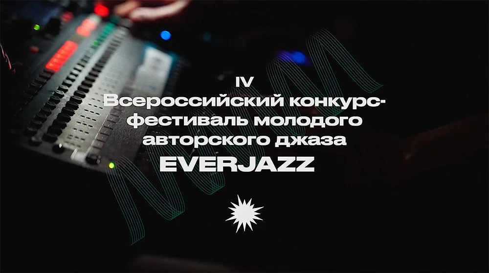 Ever Jazz Festival