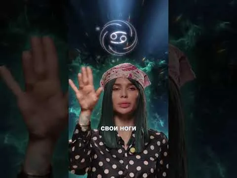 Horoscope
