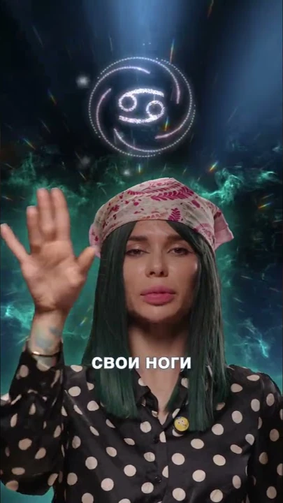 Horoscope